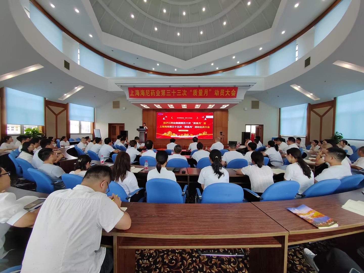 夯實管理基礎，提升工作質量 | 海尼藥業召開第三十三次質量月動員大會
